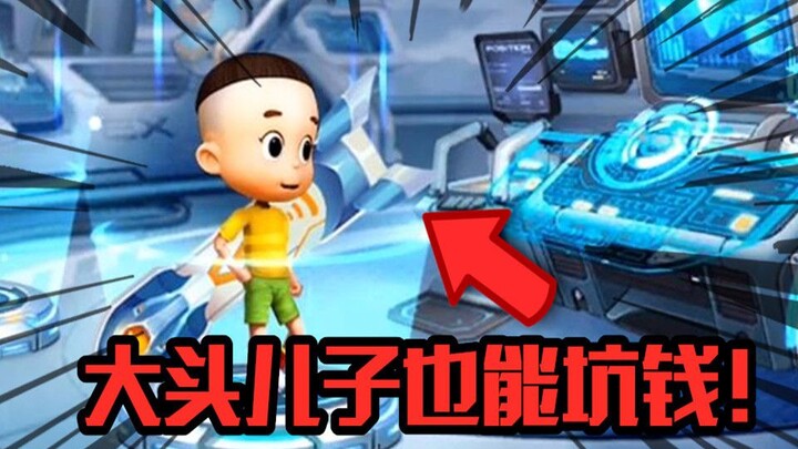 أي عصر هذا؟ حتى مسلسل "ابن برأس كبير وأب برأس صغير" أصبح لعبة محمولة للاحتيال على الناس وسرقة أمواله