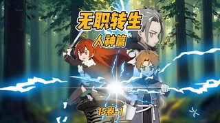 [Re:Zero - Starting Life in Another World Season 3] 15-1 [Diary Part 1]