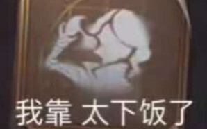 舞女：这把没了    红蝶：哪里的话