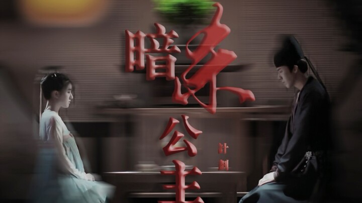 假如皓都要杀的是乐嫣 |长歌行 皓嫣