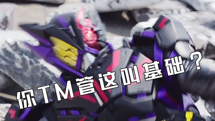 Kamen Rider đánh bại trùm ở dạng cơ bản và đánh bại trùm cuối ở dạng cơ bản (ngoại hình)