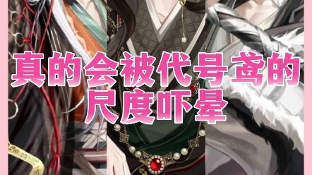 Benar-benar bakal pingsan karena tingkat dewasanya Code Name: Oriole!