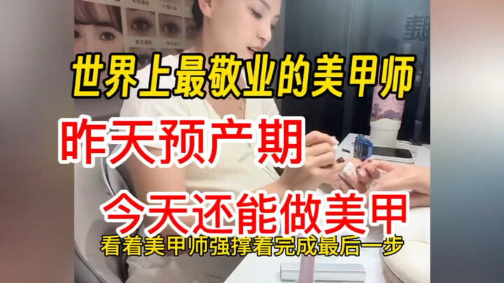 Nail artist: Sweetie, wait a bit before you come out—Mom’s only got the top coat left to do.