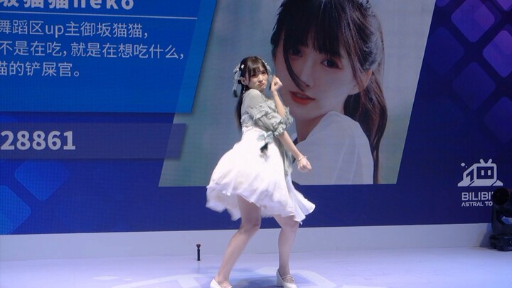 Misaka Cat ★Hebat★ Pertemuan pertama! Star Dance Hangzhou CICAF21 B Station Stage 1 Oktober