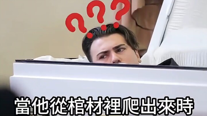 【บันเทิง】หลังเมาแล้วถูกจัดงานศพให้ โอเปอเรชันนี้โหดสุดๆ!