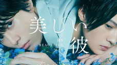 my beautiful man ep4 sub eng 🇯🇵