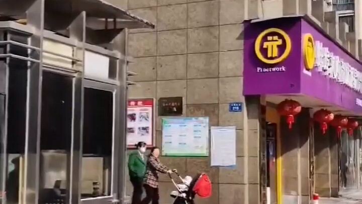 PI NETWORK SUPPORT STORE CHINA