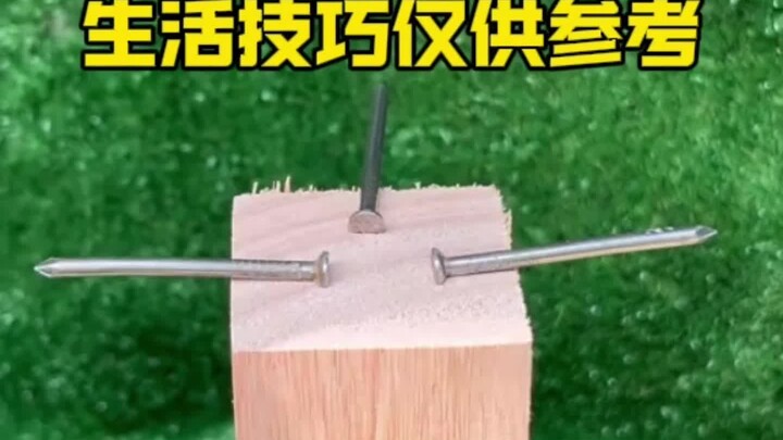 เคล็ดลับการใช้ชีวิตเป็นเพียงข้อมูลอ้างอิงเท่านั้น