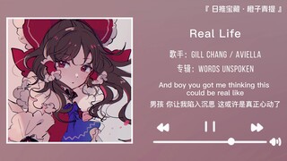 “ใครจะรู้ว่ามีเพลงหวานๆ อยู่ในหูฟังของคุณ” || ชีวิตจริง