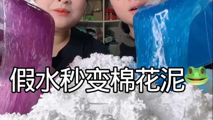 Add slime to shaving cream and it turns into fluffy cotton mud!
