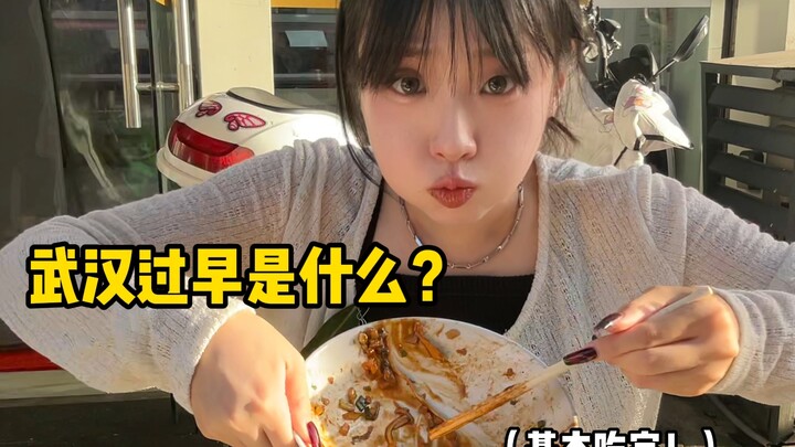 ชาวอู่ฮั่นช่างซื่อสัตย์จริงๆ!! เพื่อจะกินมื้อเช้าแบบดั้งเดิม ทุกคนตื่นแต่เช้ามืดแล้วก็เริ่มออกแรงกัน