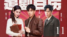 🇨🇳Back for You (2025)✨Eps 11🇮🇩[Sub Indo]
