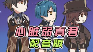 [Lồng tiếng] Hồ Đào: Ta muốn hệ nước nhưng không muốn hệ sữa!