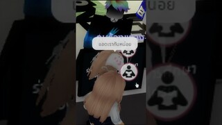 ขอเพลงคนบ้านเดียวกันหน่อย #roblox #brookhaven #kaitoon
