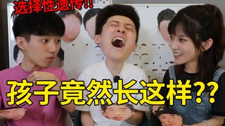 把11个up主的五官拿出来打乱 还能再复原么？