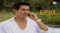 พระจันทร์ลายพยัคฆ์ 2553 ตอนที่3