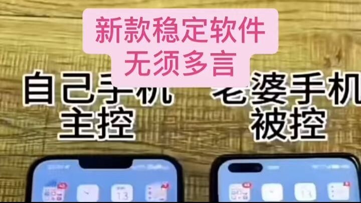 远程实时操作无需经过对方验证授权-微信：6435148-手机号定位对方位置方法