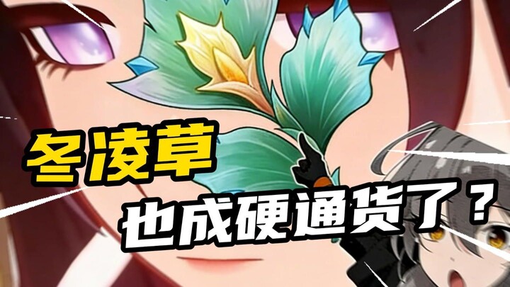 Nâng cấp bá đạo: Máy chủ nước ngoài bắt đầu tranh nhau săn Đằng Lăng Thảo?!