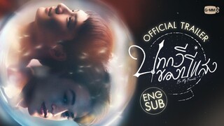 🇹🇭 (2023) BE MY FAVORITE (ENGSUB) EP3