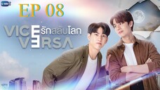 🇹🇭 Vice versa (2022) - episode 8 eng sub