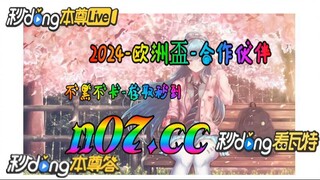 法国欧洲杯首发 🐋🔥《《 n 0 7 . c c 》》🔥 🐋 - 《《 y n c t 5 5 . c o m 》》