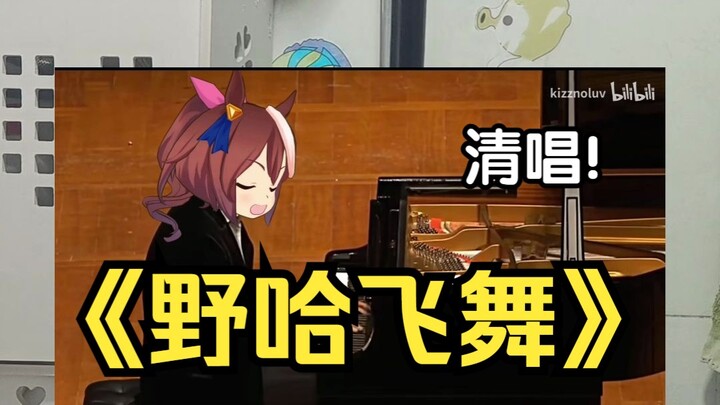 Cast the "Yehha Flying Dance" spell on the shower head