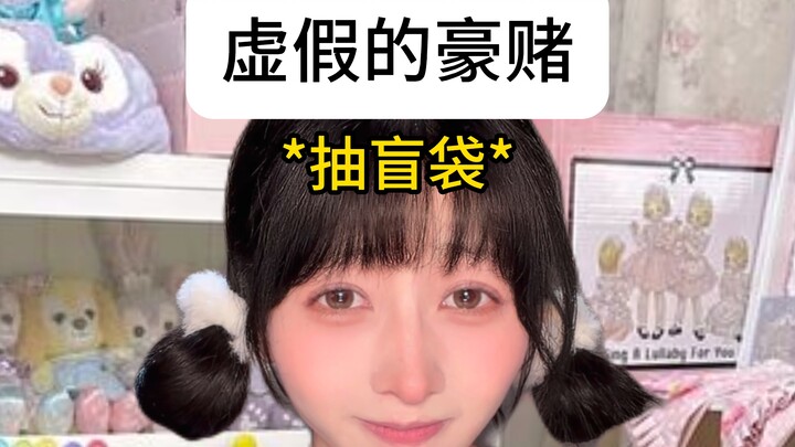 นี่แหละคือการเดิมพันสุดระห่ำตัวจริง