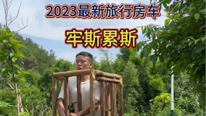 تم اختبار أحدث سيارة سفر لعام 2023، والتي تحمل اسم "Los Reis"، اليوم