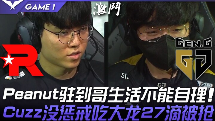 KT vs GEN: Peanut sampai tak bisa urus diri sendiri! Cuzz gagal hukum, kehilangan Dragon Besar dan 2
