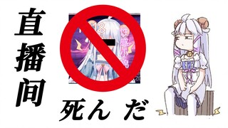 【咩栗】ห้องถ่ายทอดสดถูกปิด! ! ! !