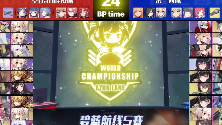 The first Azur Lane S-League—Harman Cup kicks off! Why aren't you banning Ayanami?!