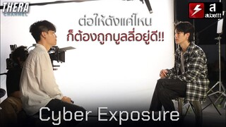ดาราที่แสดงออกเรื่องการเมือง ถูกโซเชียลโจมตีหนัก!!! | สปอย #HATETAG EP.10 #CyberExposure ตอนจบ