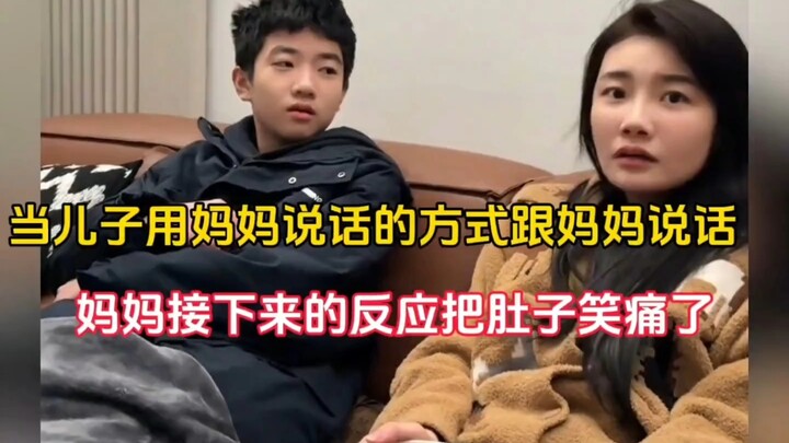 ลูกชายพูดกับแม่ด้วยสำเนียงและท่าทางเหมือนแม่ ทำเอาแม่หัวเราะจนปวดท้องไปเลย!