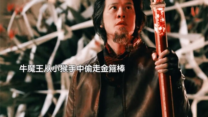 美版西游记开播：吴彦祖演的孙悟空被叛逆儿子气出口音，金箍棒还被牛魔王偷走了😂剧情离谱又好笑#西游abc #吴彦祖