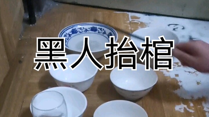 I played "Black Coffin" using bowls and chopsticks