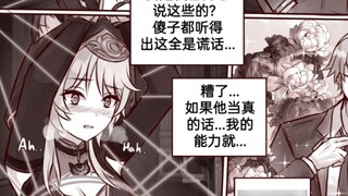 [Bengtie Comics] Scott successfully stole Saifei's heart