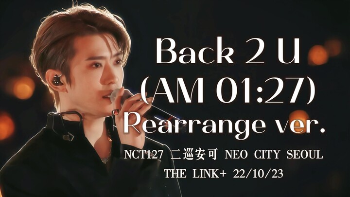 【NCT127】When will we get to hear this song live? | “Don’t do this, don’t shake me—I’m not the same a