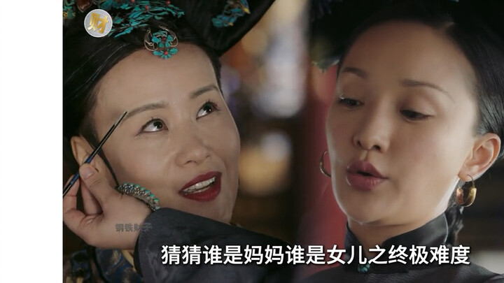 Empress Dowager: If you want to gouge my eyes out, just say so.