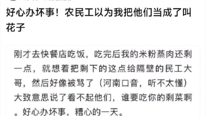 No way—what are you even doing giving leftover potatoes to migrant workers?