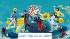 ตอนที่ 24