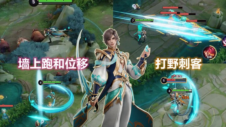 The first Wall-Walking hero in Honor of Kings, 【Xiao】, is now live—dazzling acrobatics scaling rooft