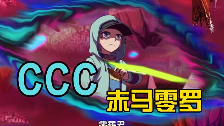 【游戏王Arc-v】"哥哥曾经说过的，决斗者是放射出光芒的人，那份光芒越是耀眼，我也会变得越强，所以，我不会输！"