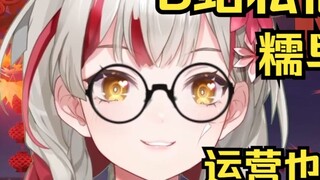 Zhi Ge wondered why someone would use Bilibili to chat privately? It turned out to be Nuo Zao! The o