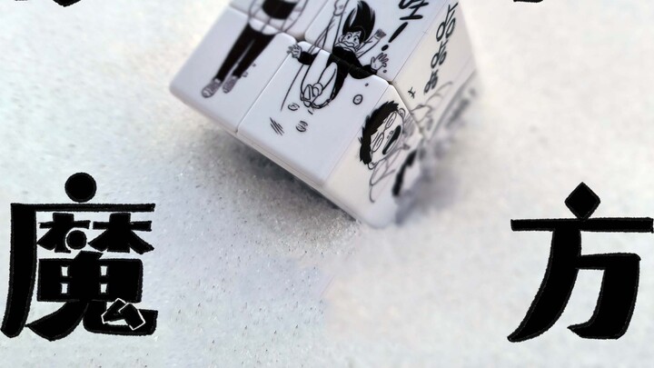 Truyện tranh Rubik's Cube số 1