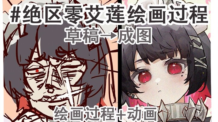 Zero Division: I turned Shark Girl into a GIF! [Drawing Process]