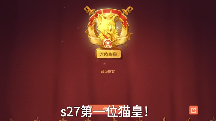 Game Seluler Tom dan Jerry: Sambutlah Kelahiran Kaisar Kucing Pertama di Musim 27!