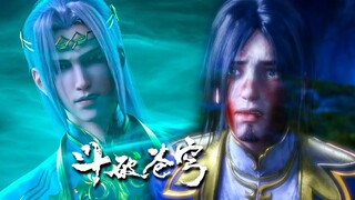 风尊者将韩枫彻底挫骨扬灰！MULTISUB EP103-105✨斗破苍穹年番Battle Through the Heavens