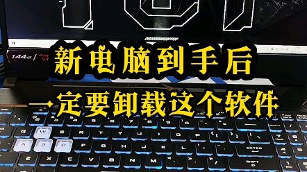When you get a newly purchased laptop, don't rush to play with it. Be sure to remember to uninstall 