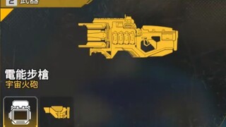 【Apex】急需一个比出生更有攻击性的词汇