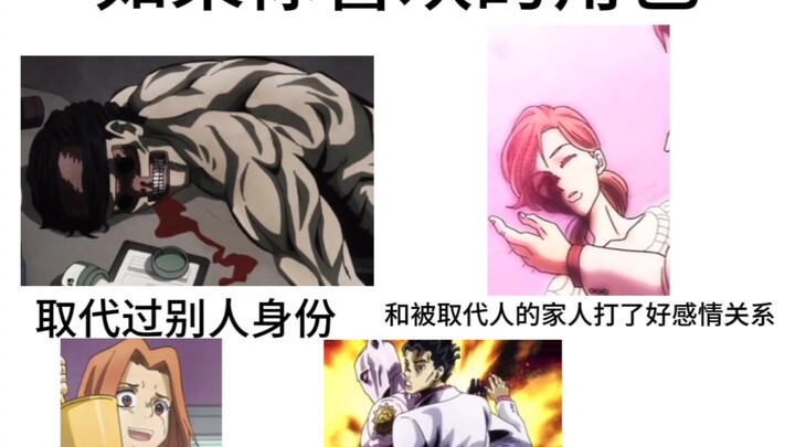 如果你喜欢的角色是……